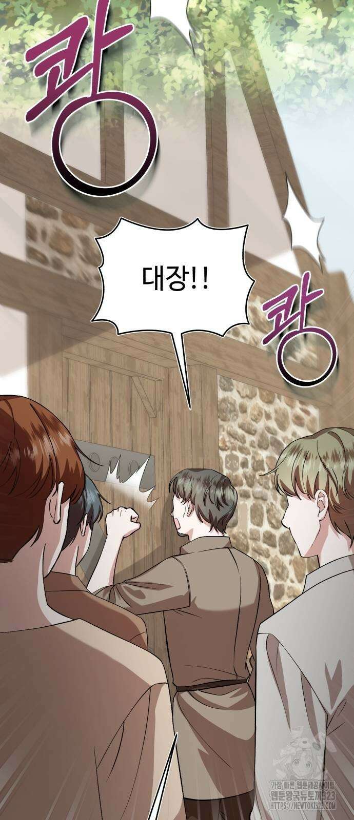 그 악녀 인생, 제가 한번 살아 볼게요 43화 2