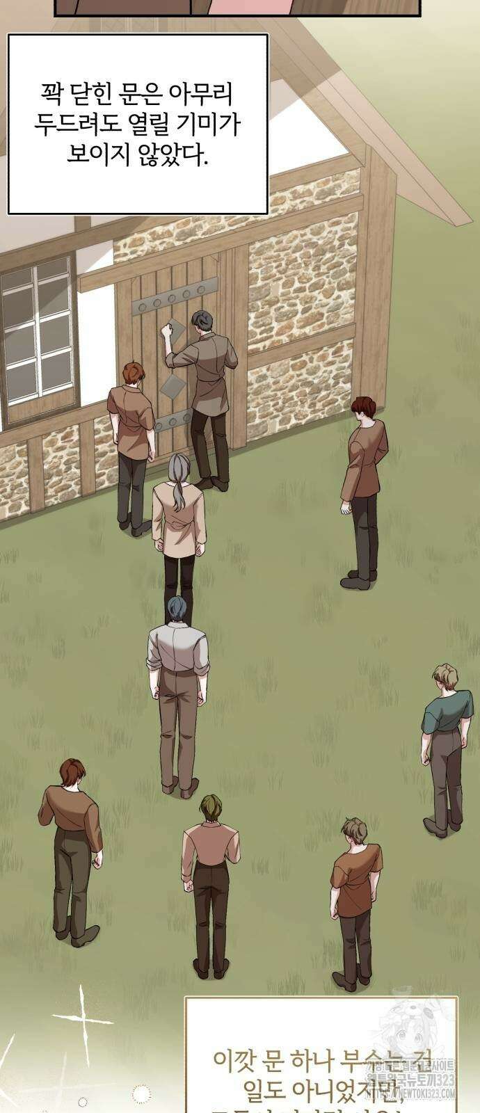 그 악녀 인생, 제가 한번 살아 볼게요 43화 4