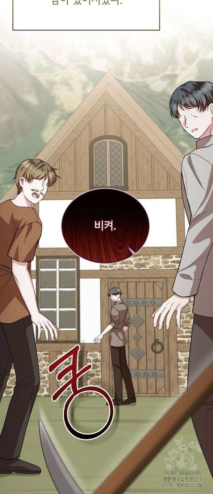 그 악녀 인생, 제가 한번 살아 볼게요 43화 6