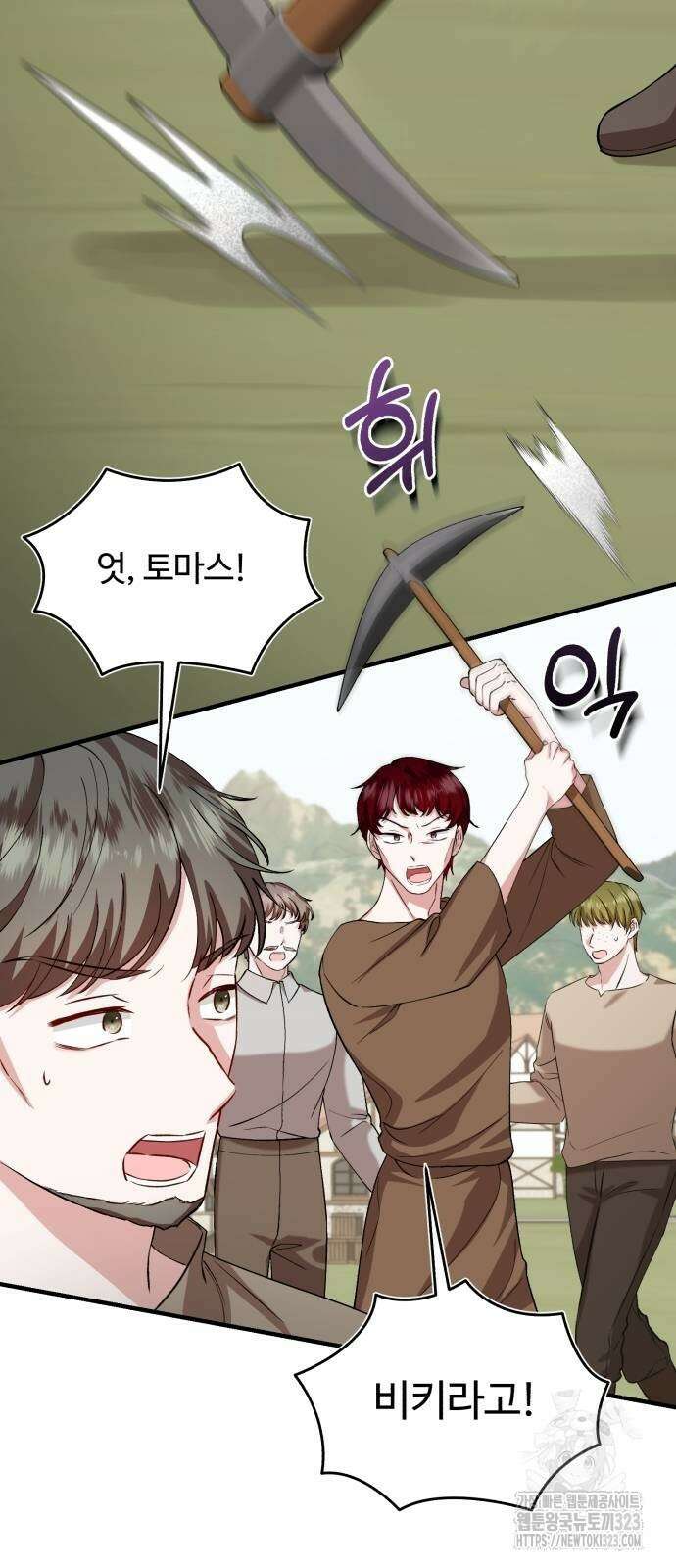 그 악녀 인생, 제가 한번 살아 볼게요 43화 7