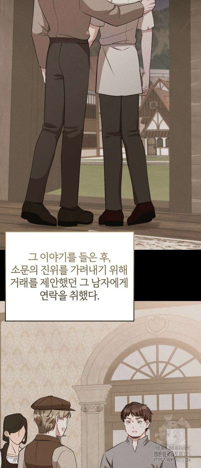 그 악녀 인생, 제가 한번 살아 볼게요 43화 12