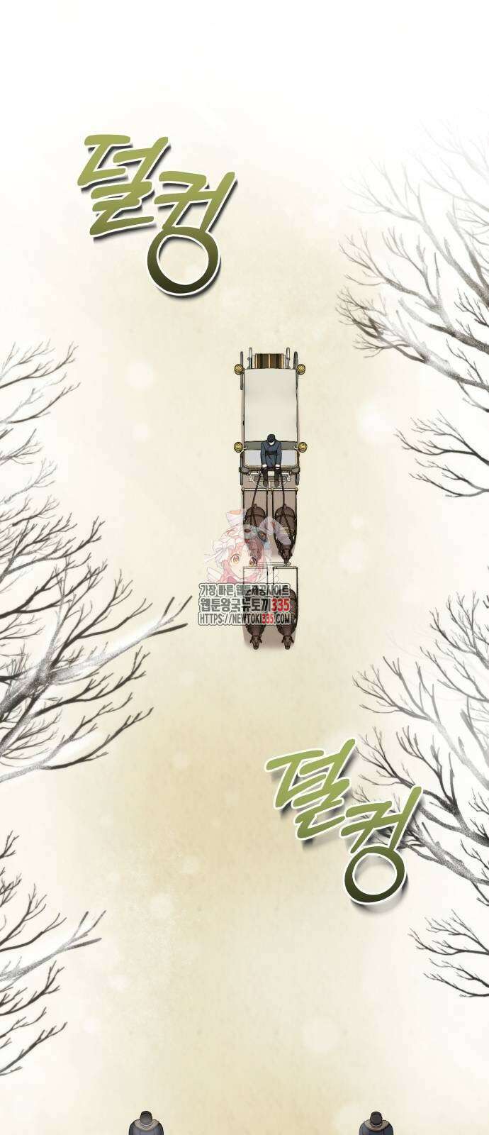 그 악녀 인생, 제가 한번 살아 볼게요 46화 1