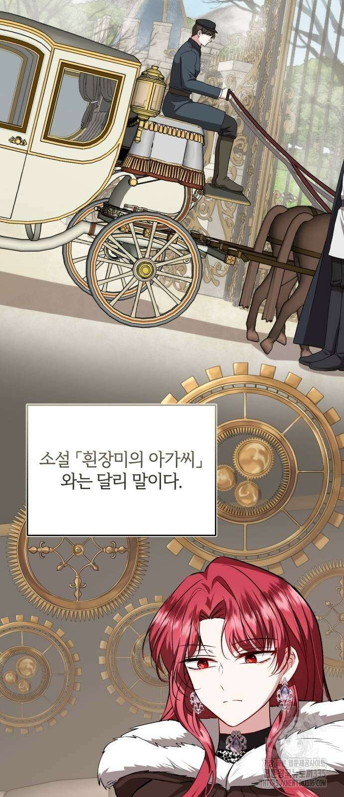 그 악녀 인생, 제가 한번 살아 볼게요 46화 3