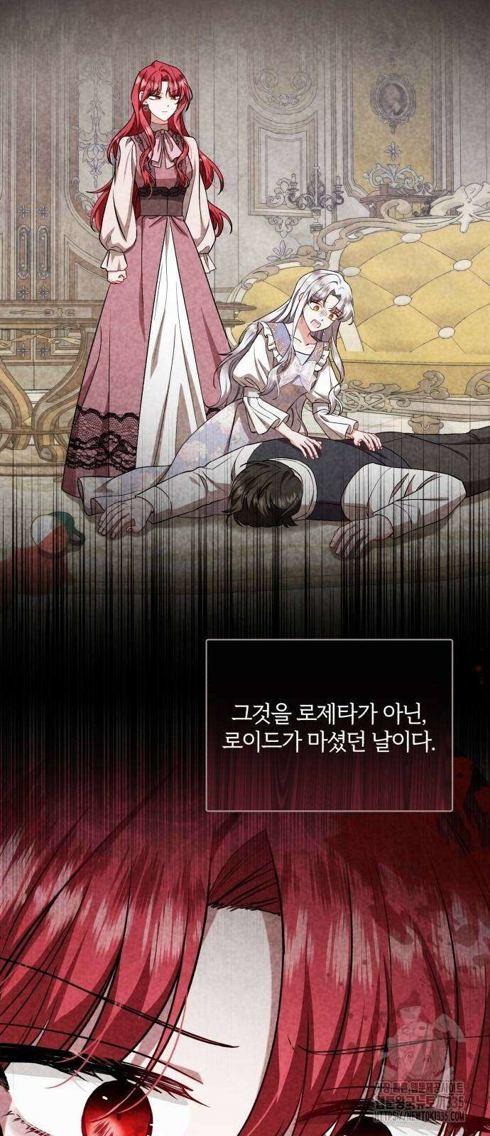 그 악녀 인생, 제가 한번 살아 볼게요 46화 11