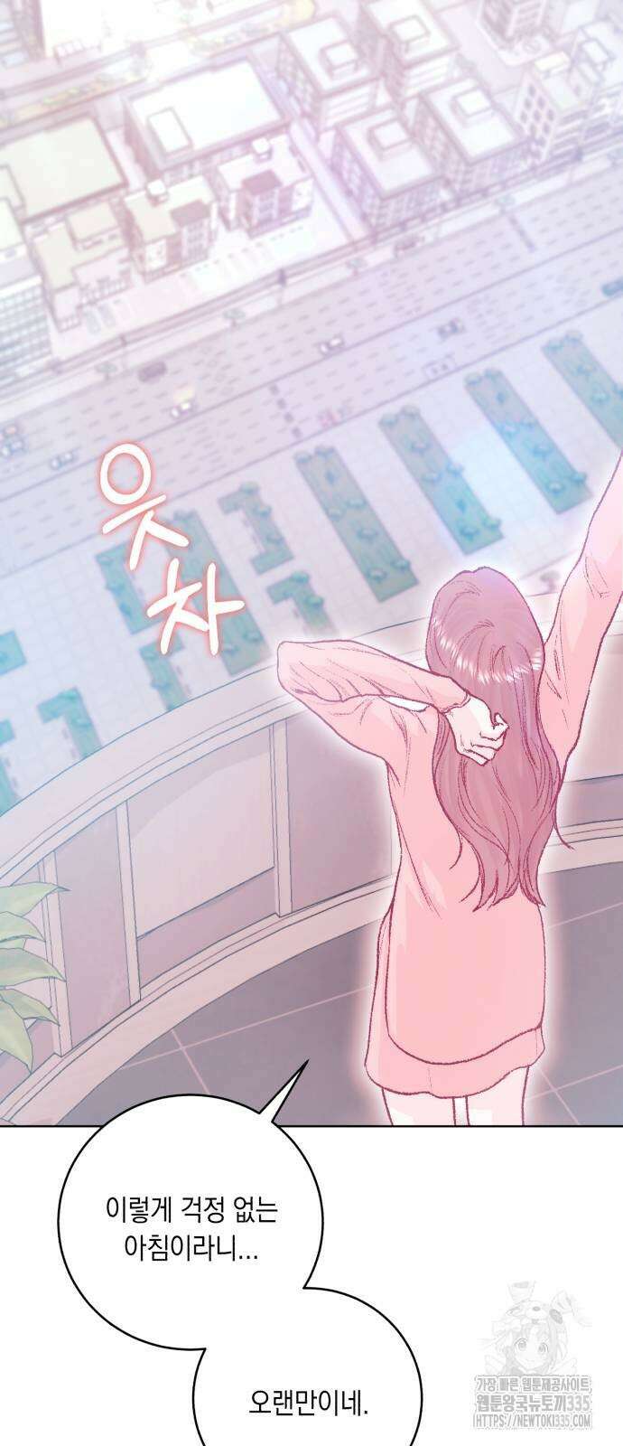 마이 데몬 27화 5