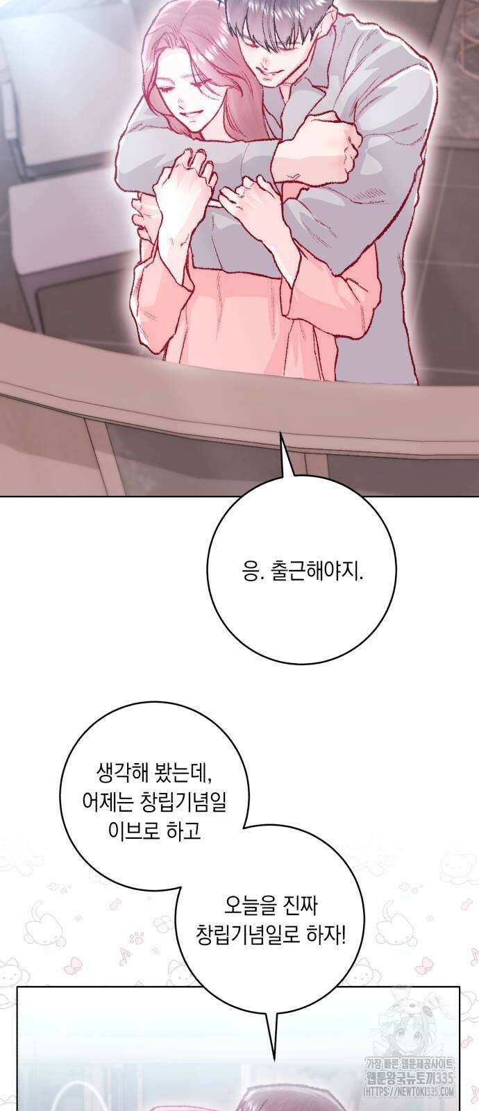 마이 데몬 27화 8