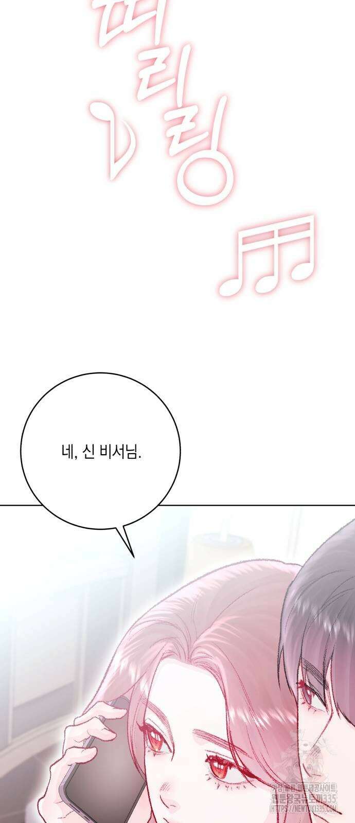 마이 데몬 27화 10