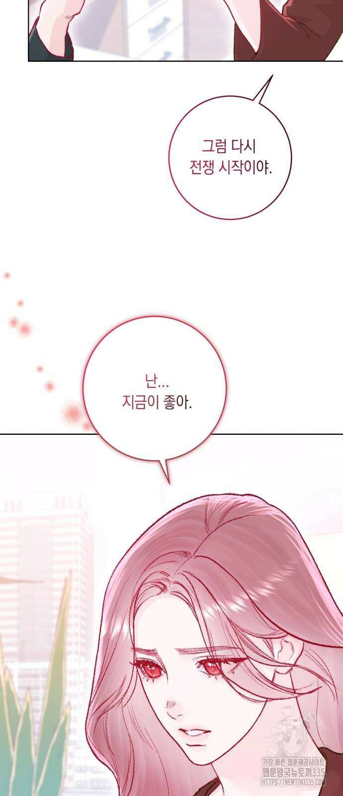 마이 데몬 27화 20