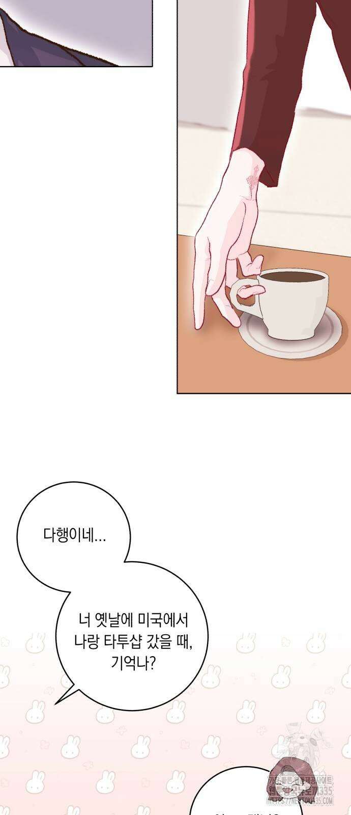 마이 데몬 27화 30