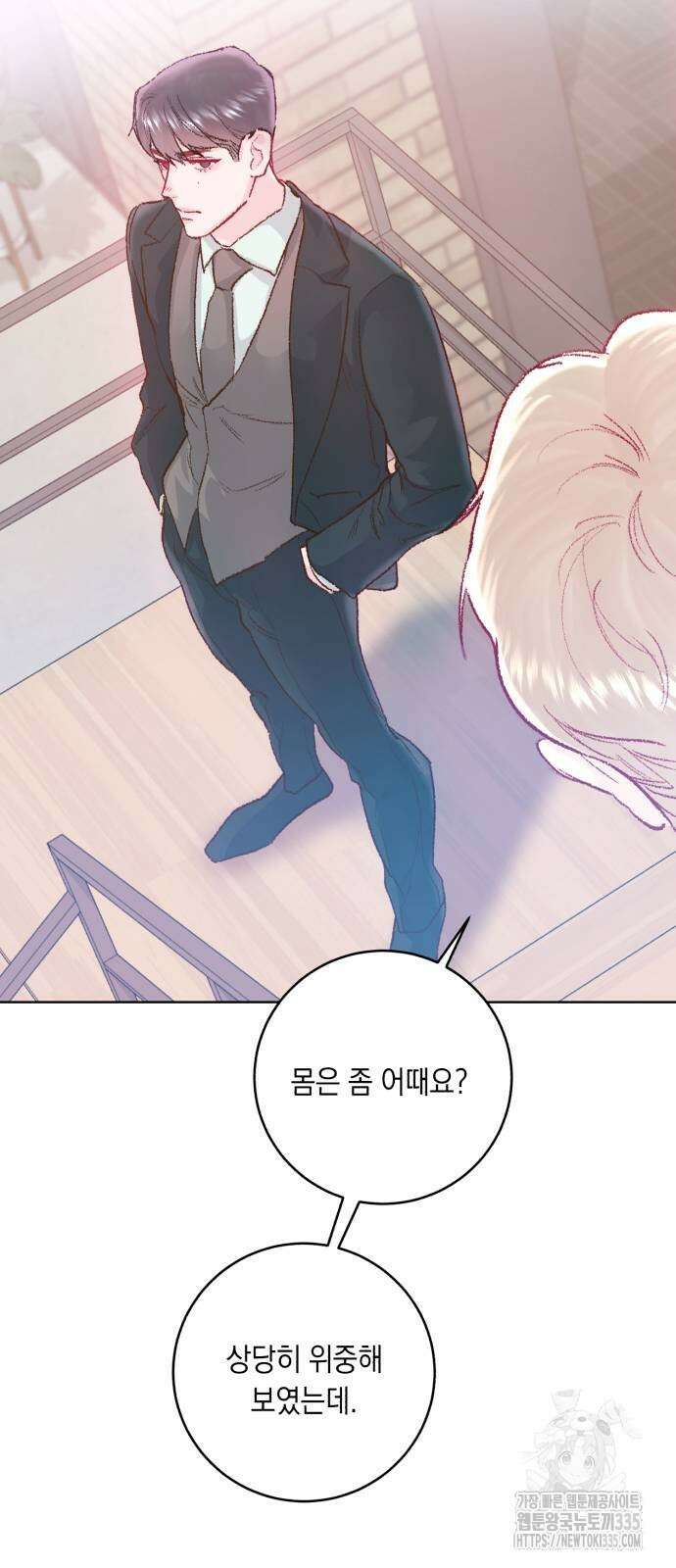 마이 데몬 27화 36