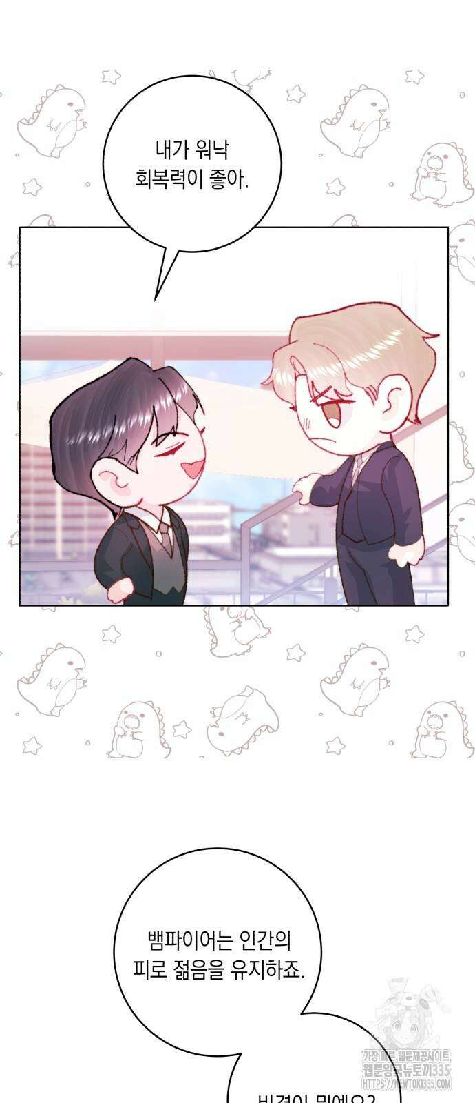 마이 데몬 27화 37