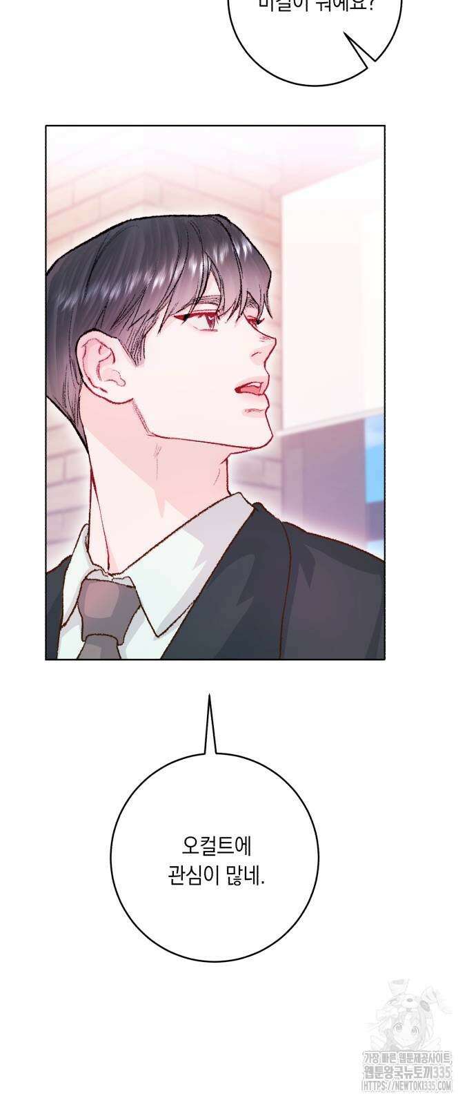 마이 데몬 27화 38