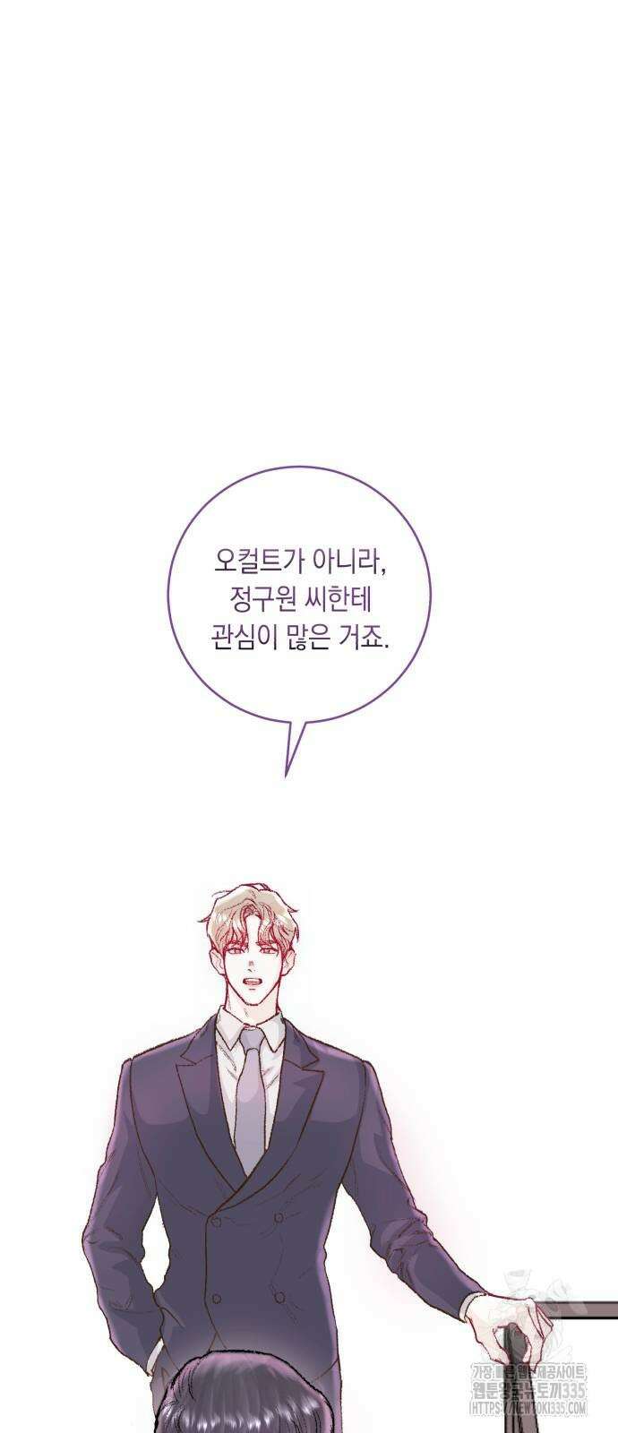 마이 데몬 27화 39