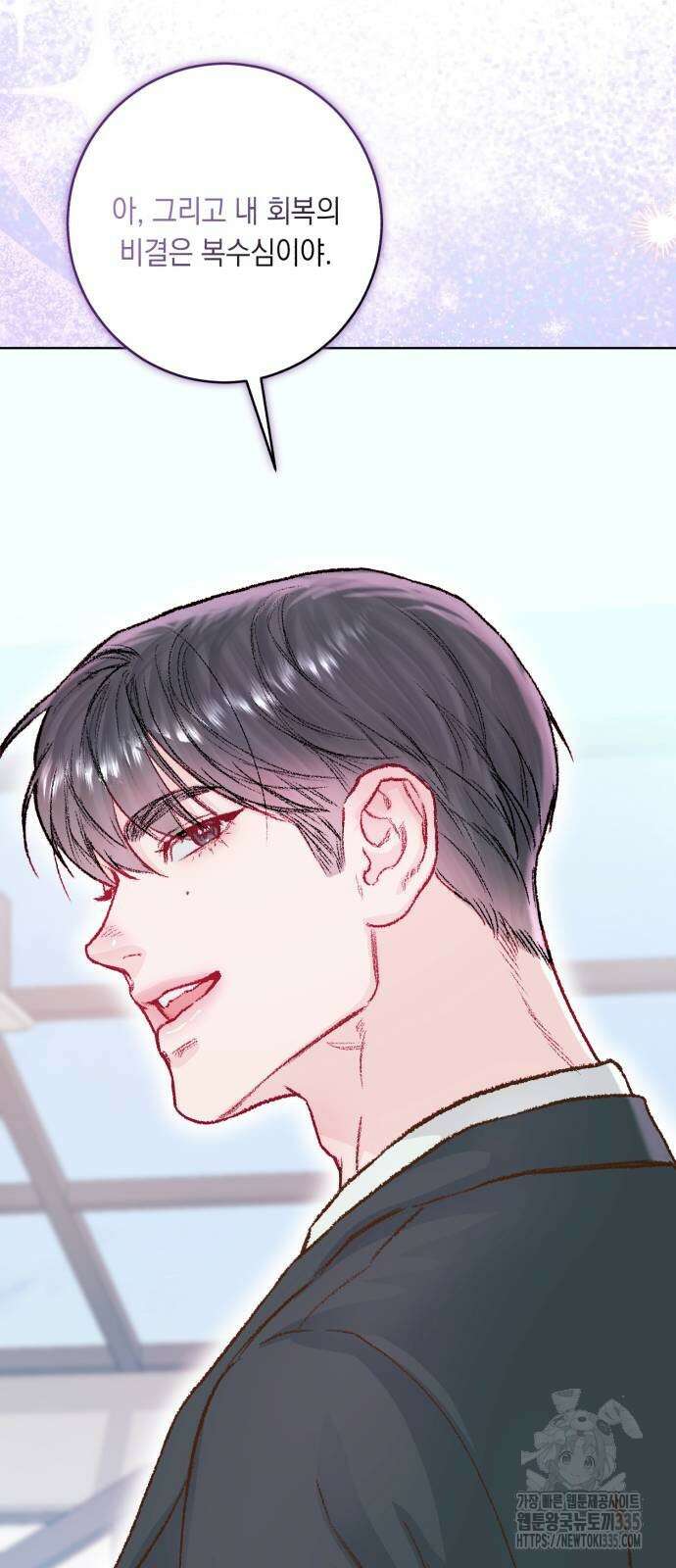 마이 데몬 27화 43