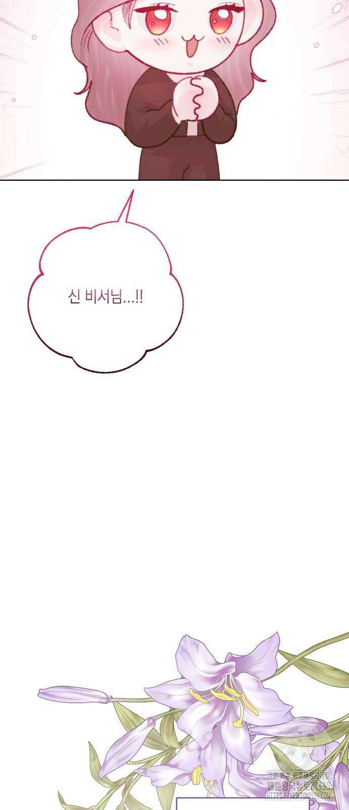 마이 데몬 27화 50