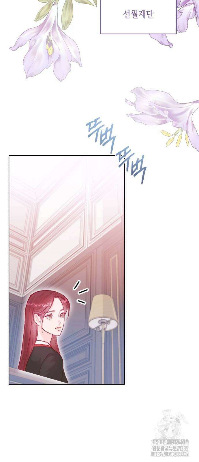 마이 데몬 27화 51