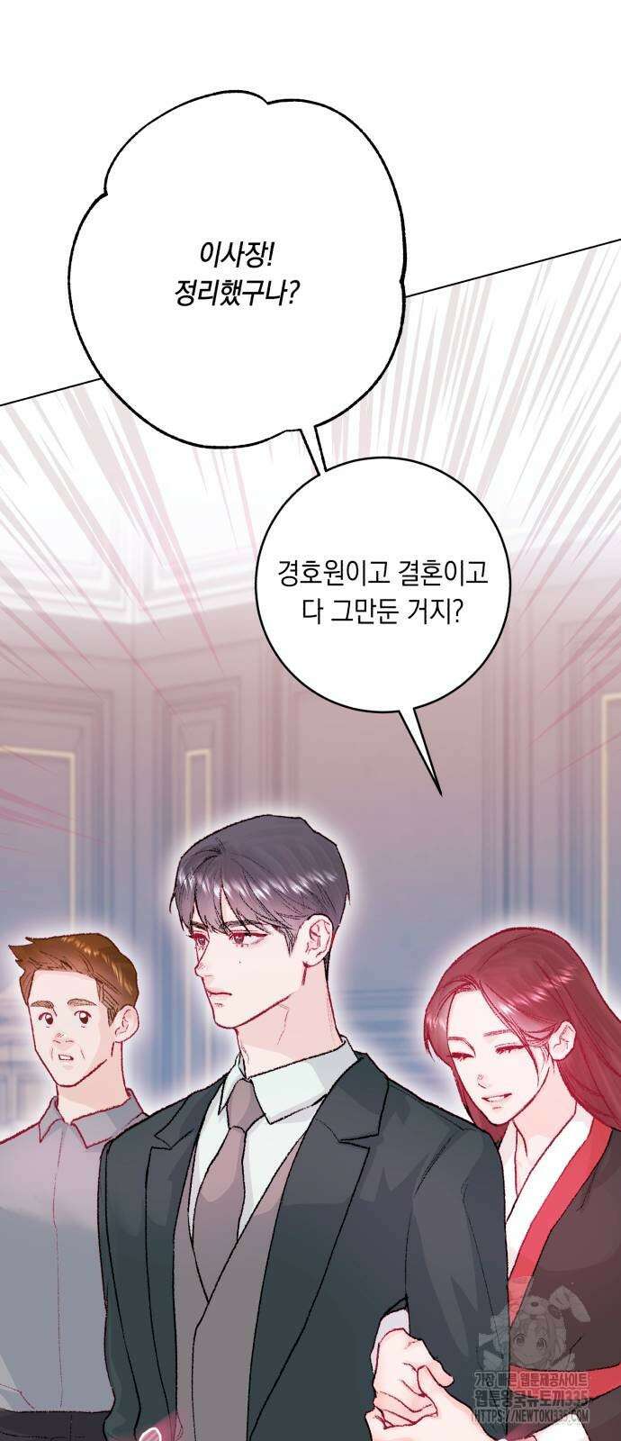 마이 데몬 27화 52