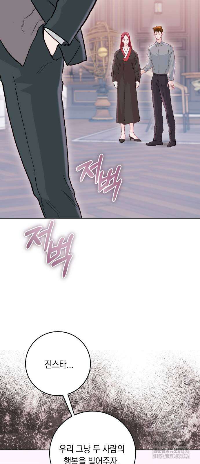 마이 데몬 27화 57
