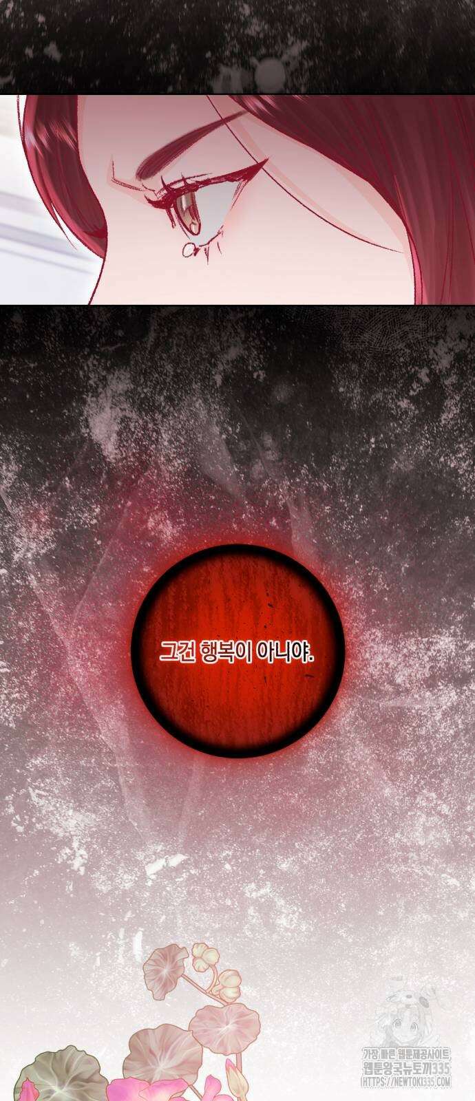 마이 데몬 27화 59