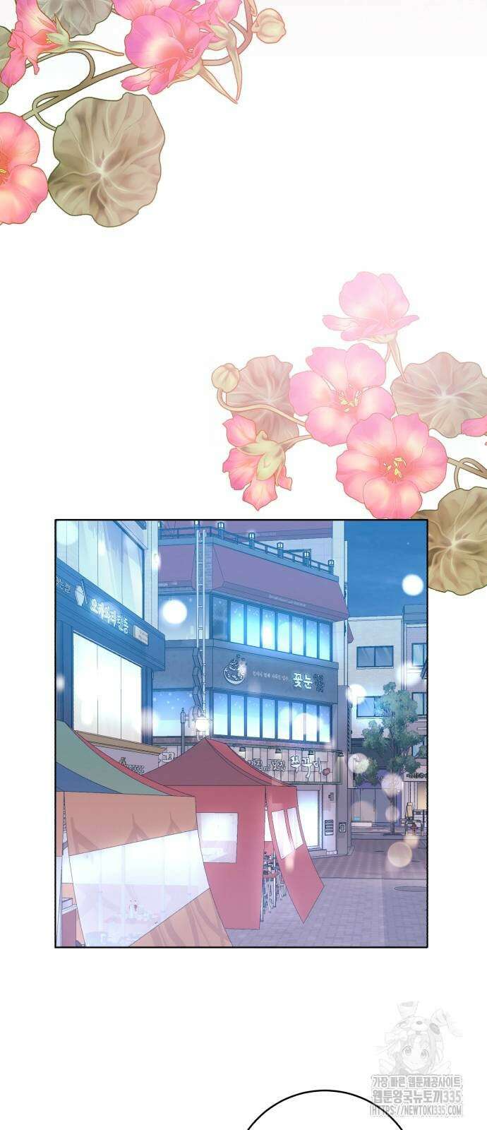 마이 데몬 27화 60