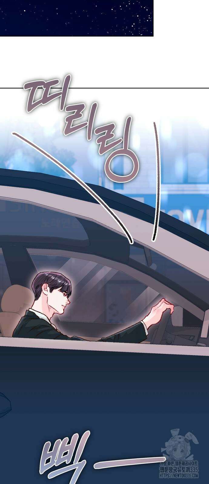 마이 데몬 27화 68