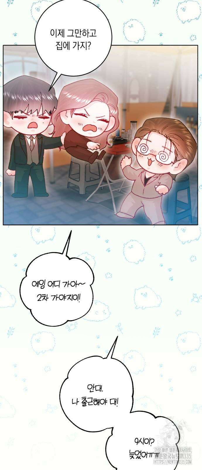 마이 데몬 27화 76