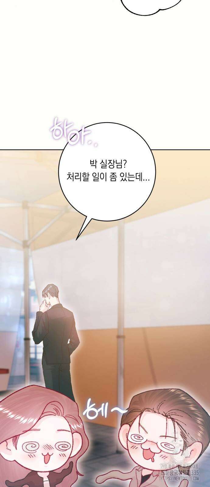 마이 데몬 27화 77