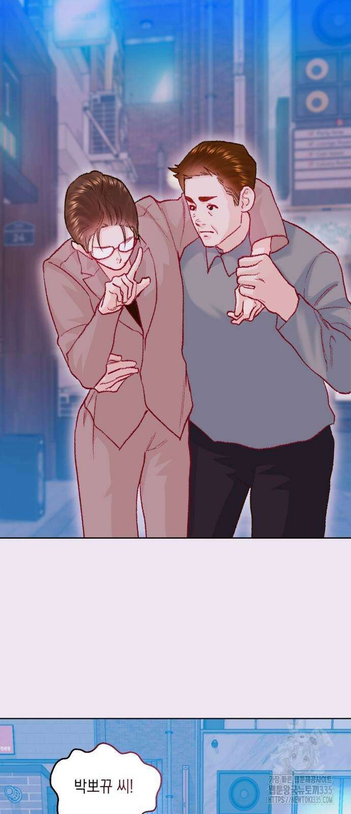 마이 데몬 27화 79
