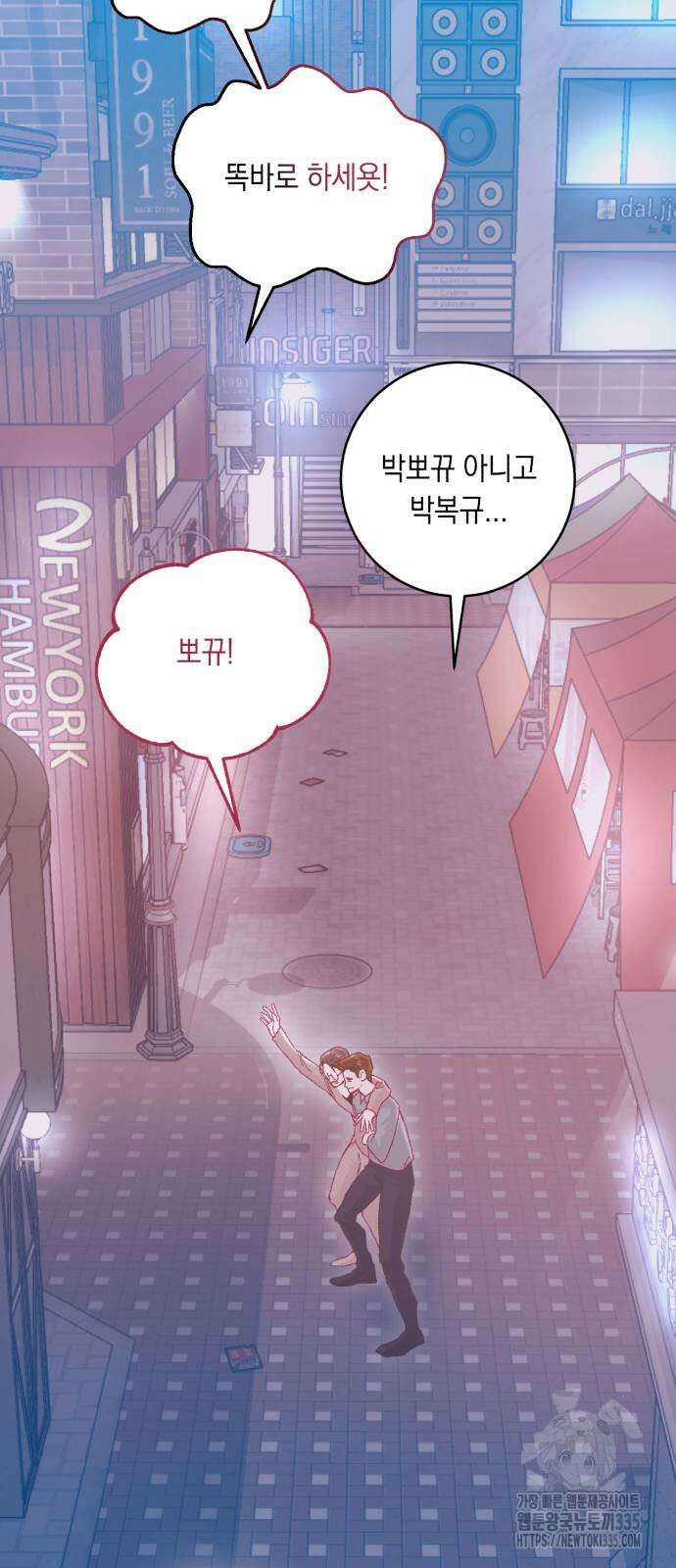 마이 데몬 27화 80