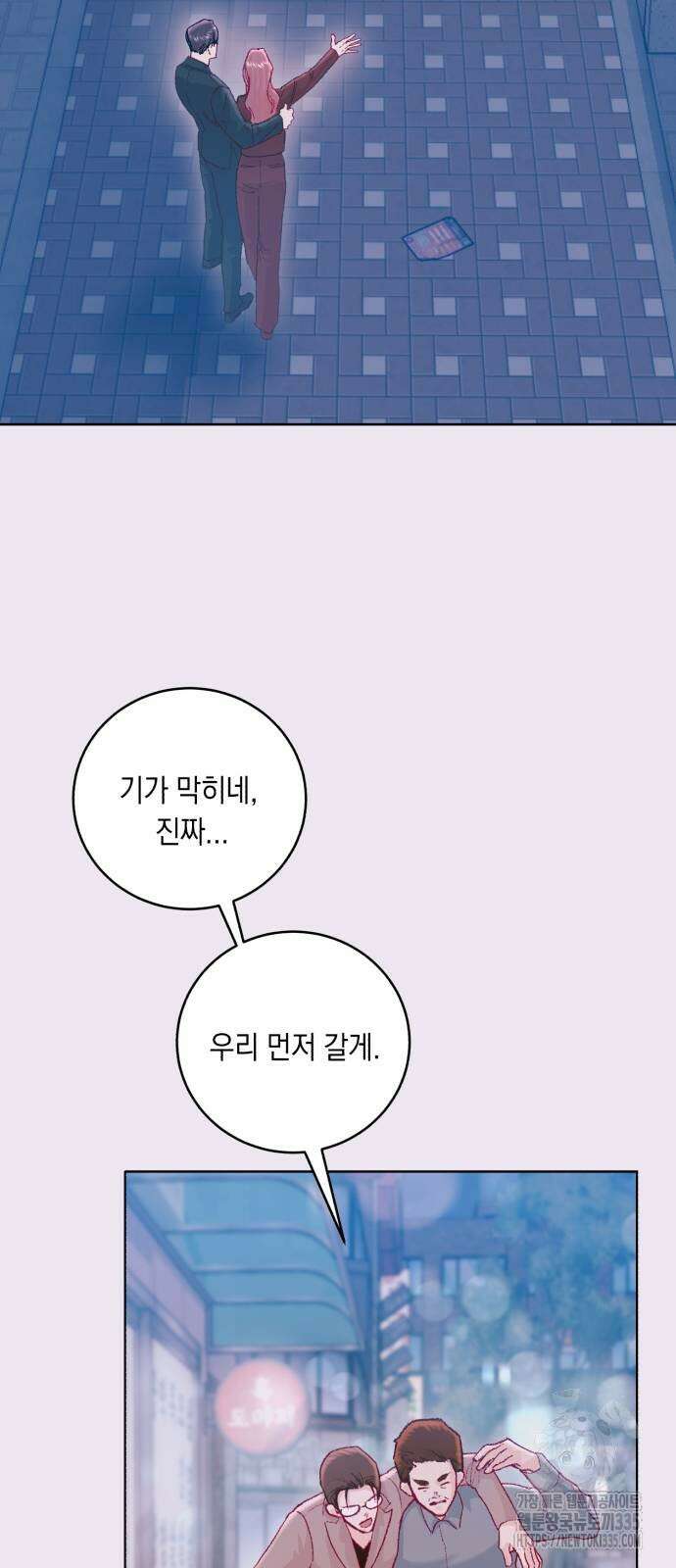 마이 데몬 27화 81