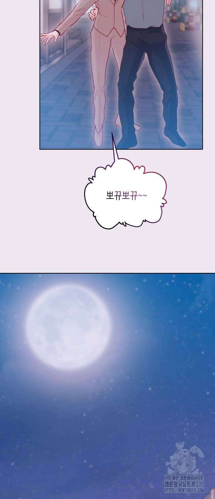 마이 데몬 27화 82