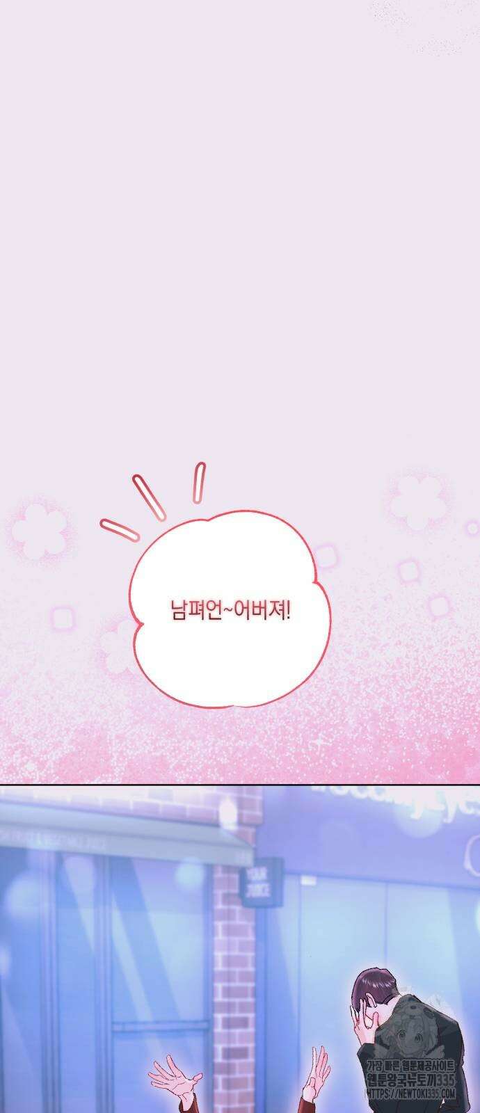 마이 데몬 27화 85