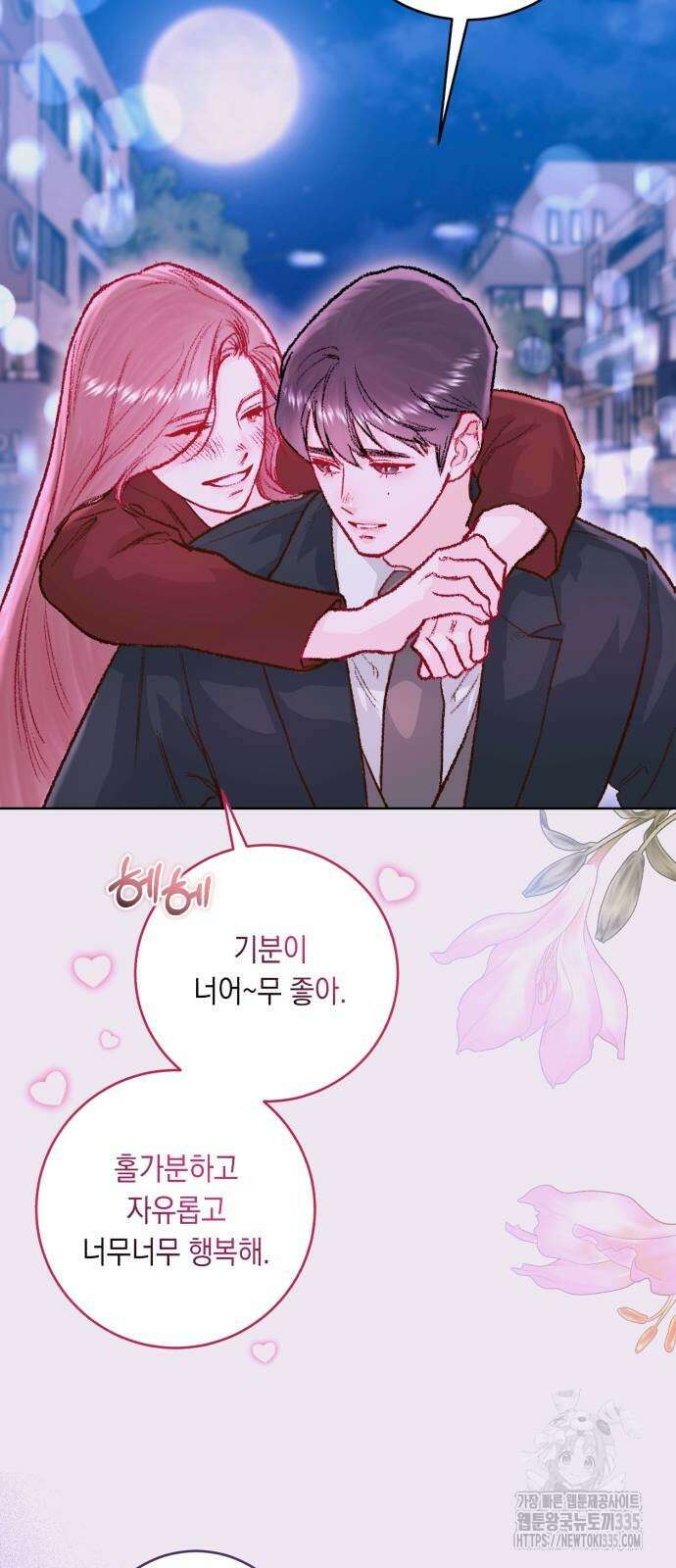 마이 데몬 27화 90