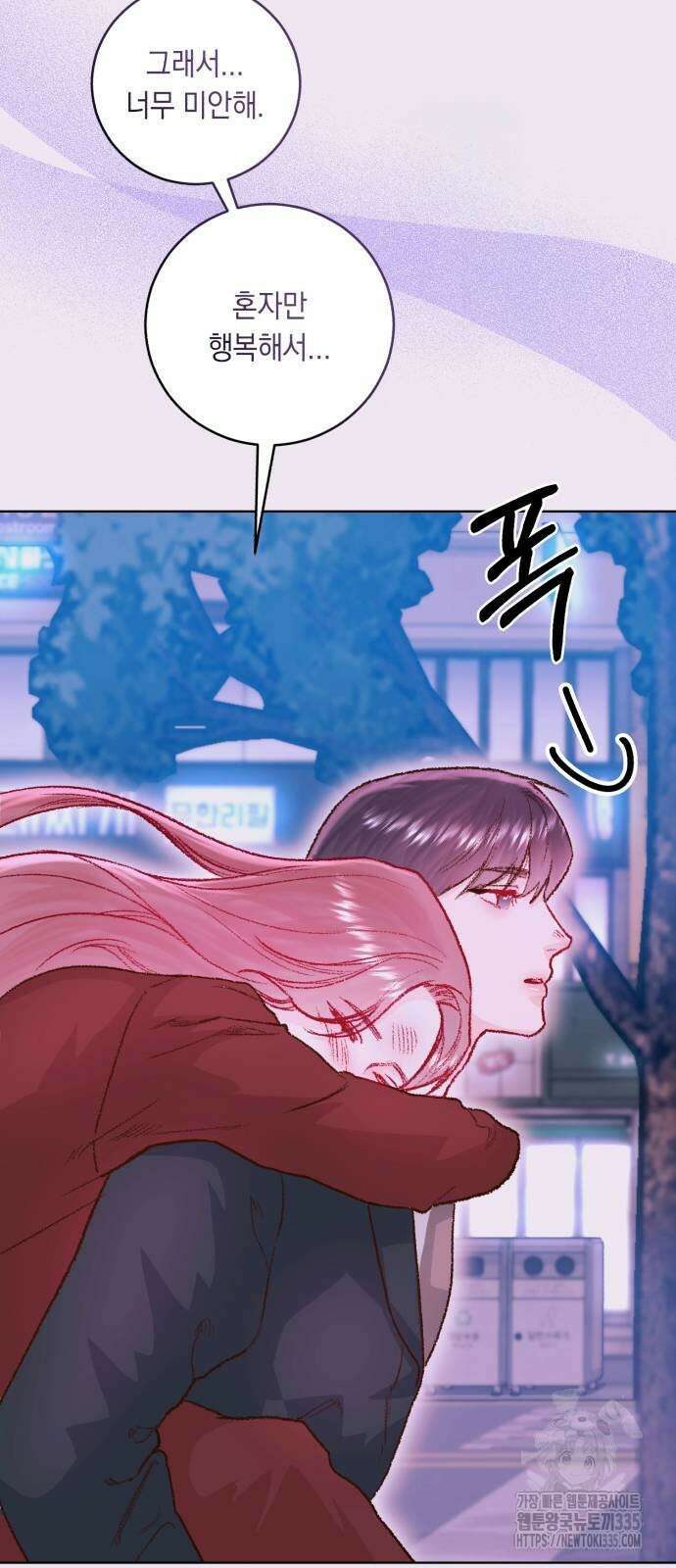 마이 데몬 27화 91
