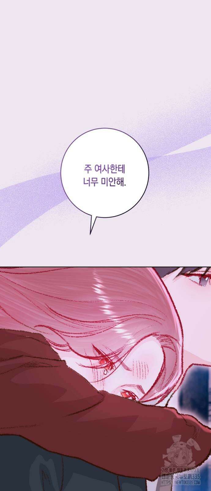 마이 데몬 27화 92