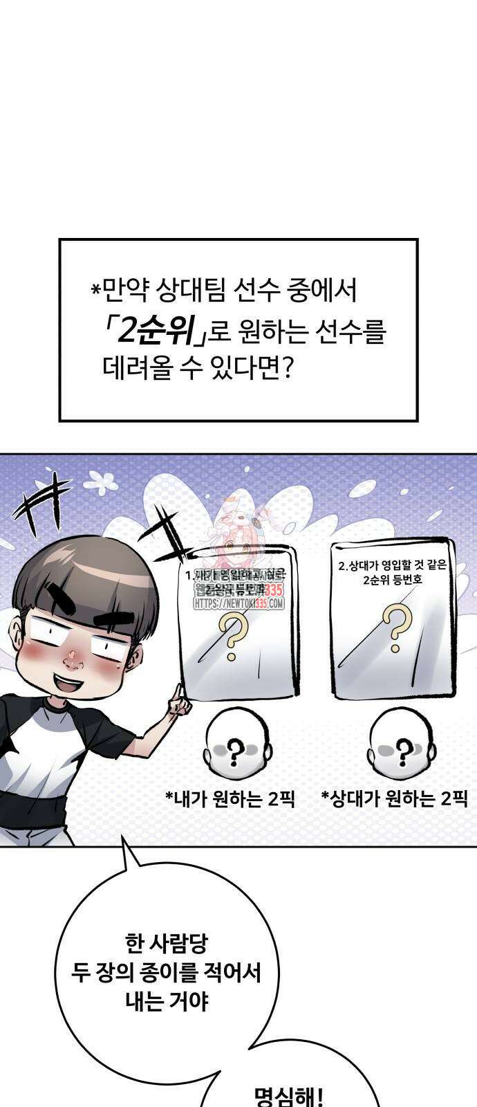 탑코너 217화 1