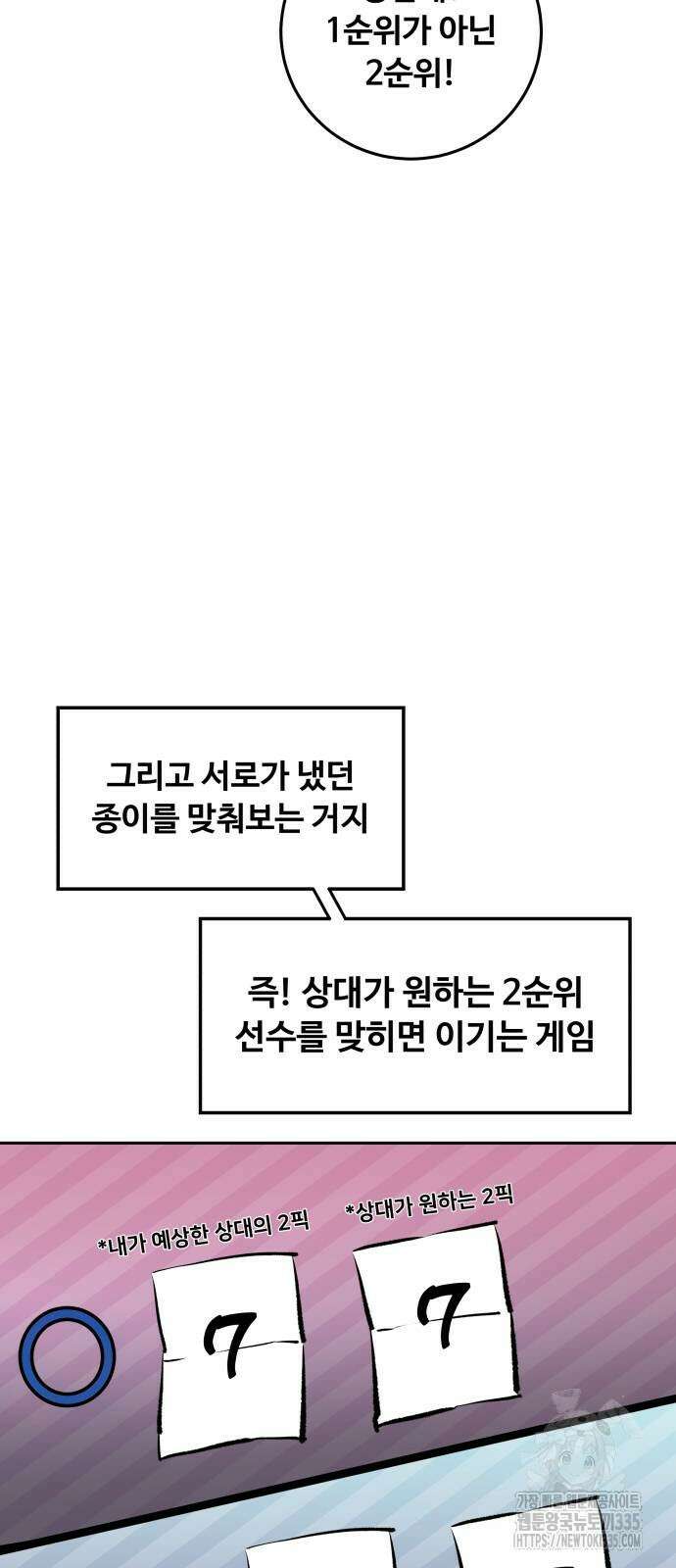 탑코너 217화 2