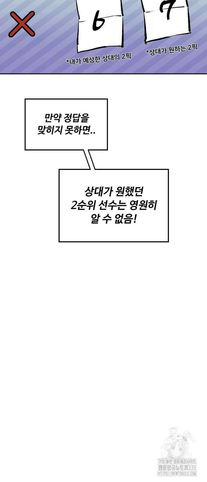 탑코너 217화 3
