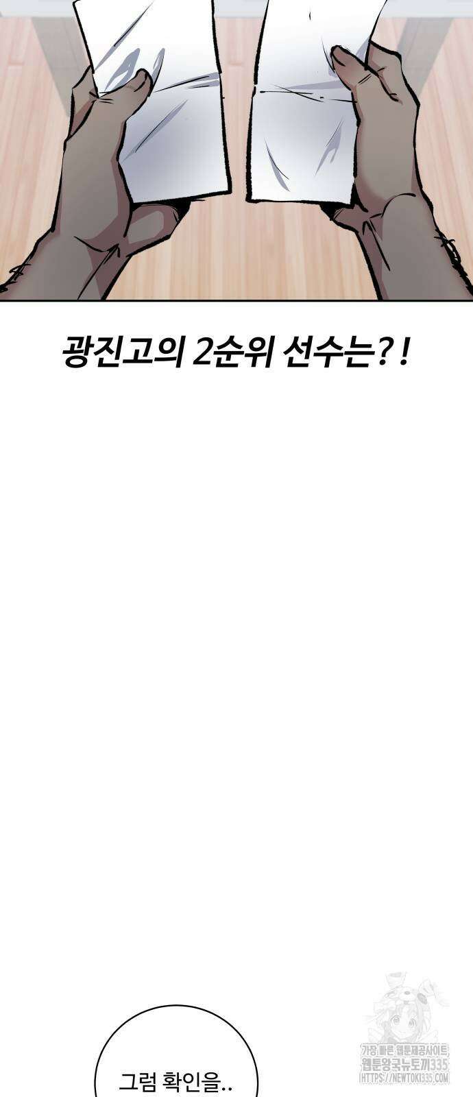 탑코너 217화 5