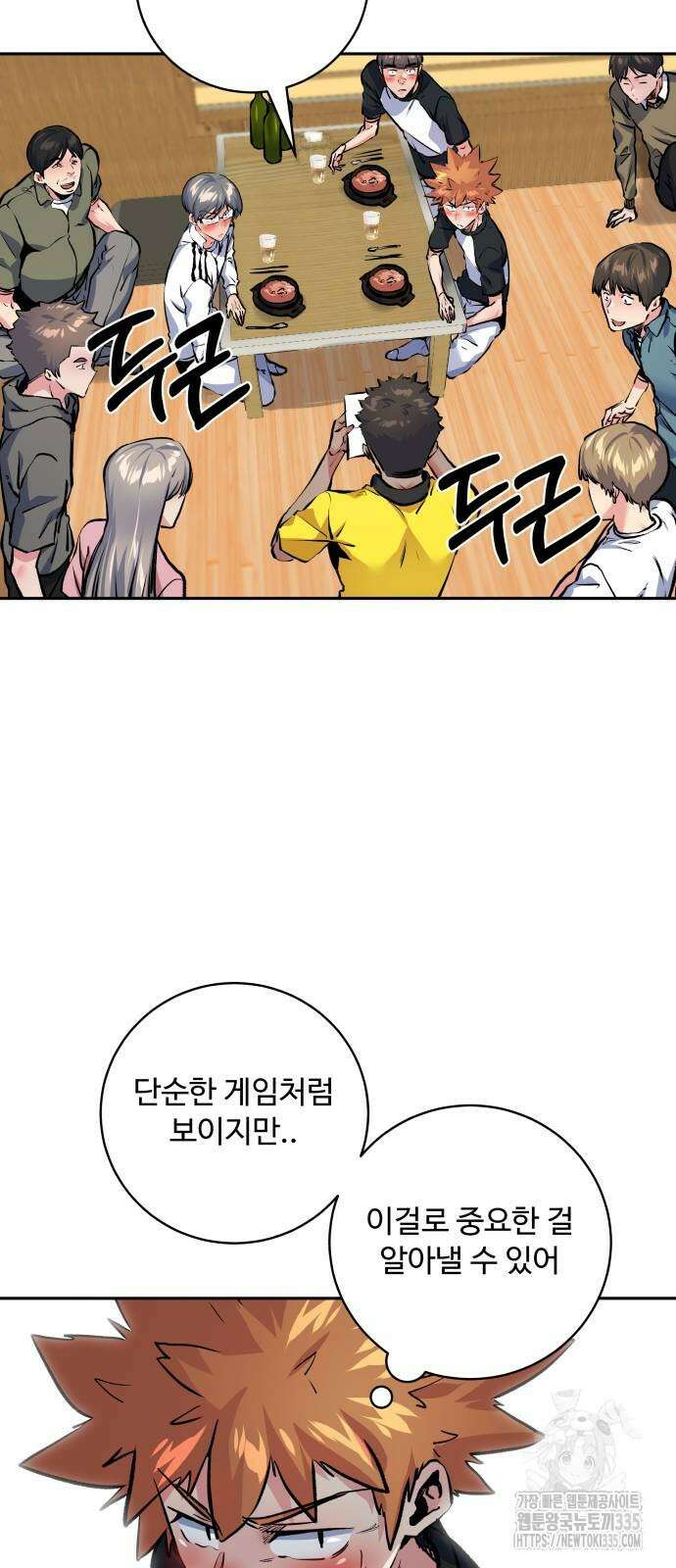 탑코너 217화 6