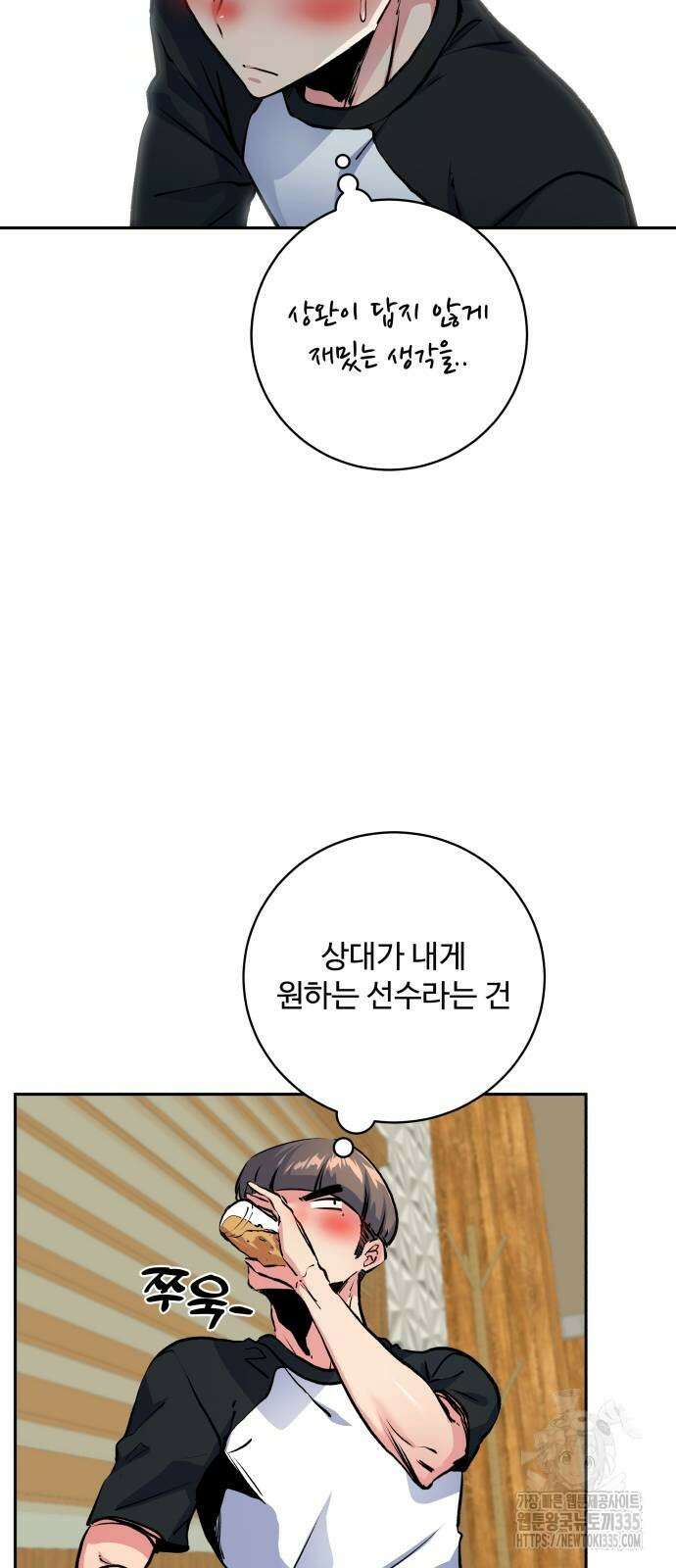 탑코너 217화 7