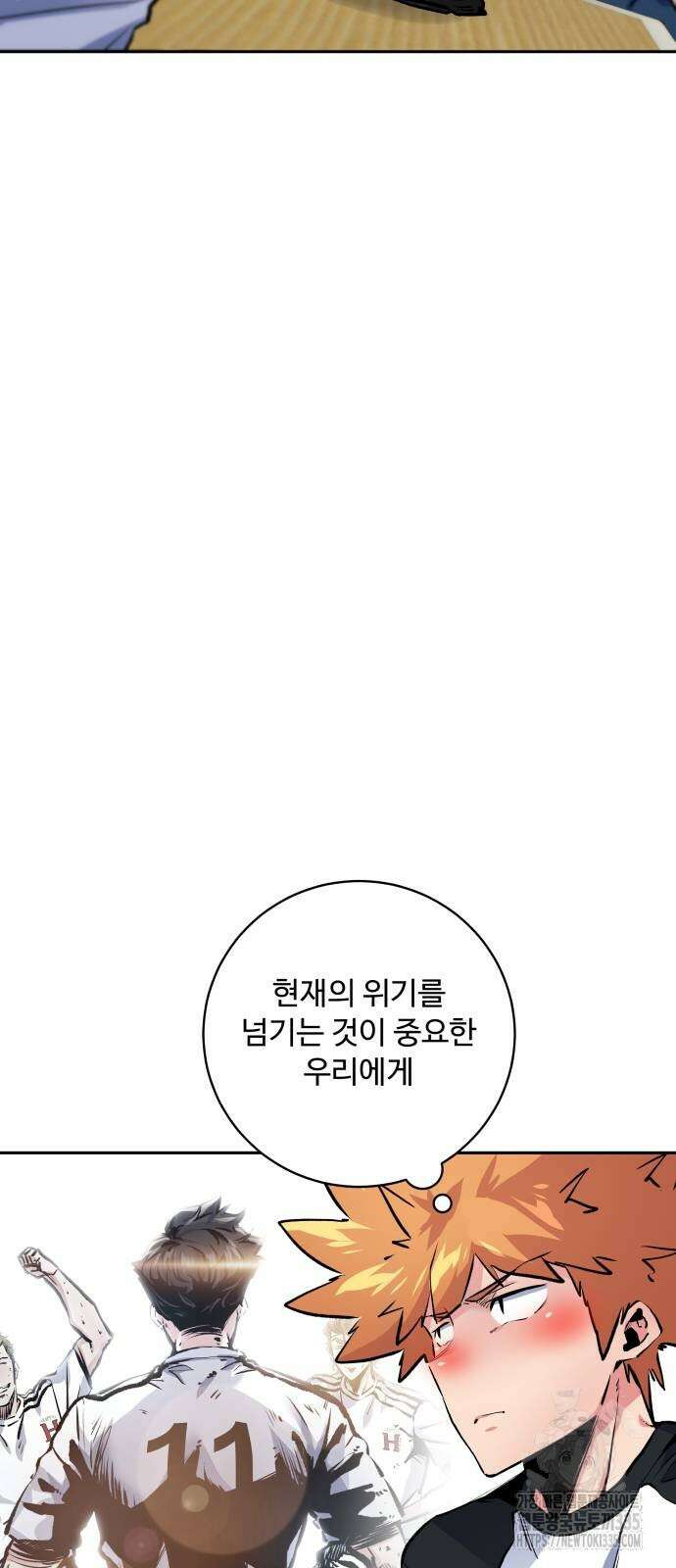 탑코너 217화 9