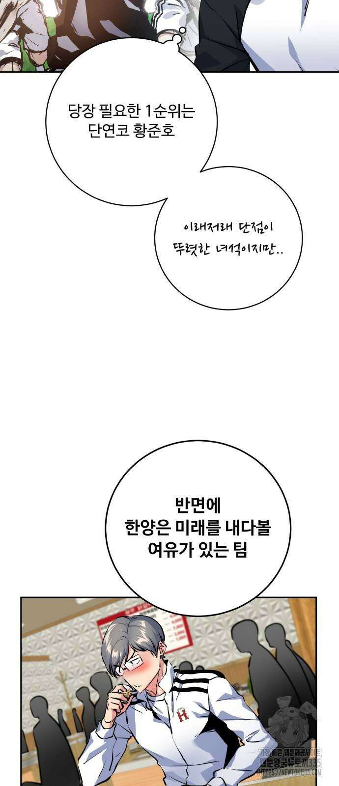 탑코너 217화 10