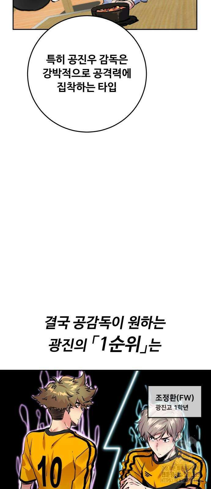 탑코너 217화 11