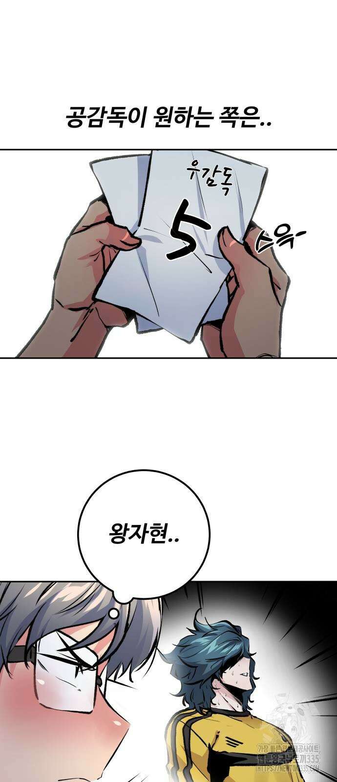 탑코너 217화 14