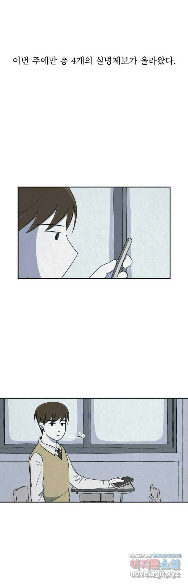 대나무숲에서 알립니다 8화 5