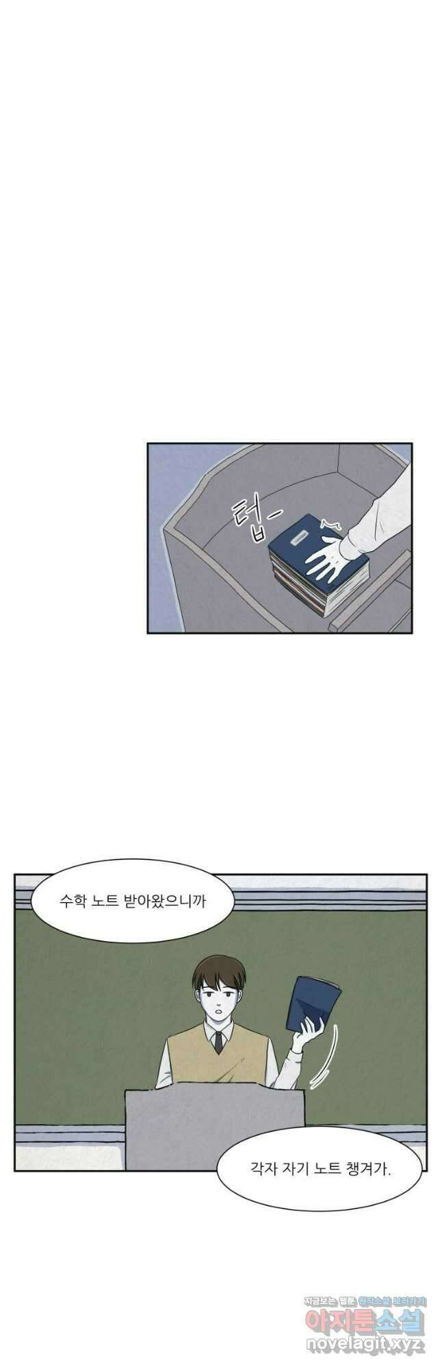 대나무숲에서 알립니다 8화 9