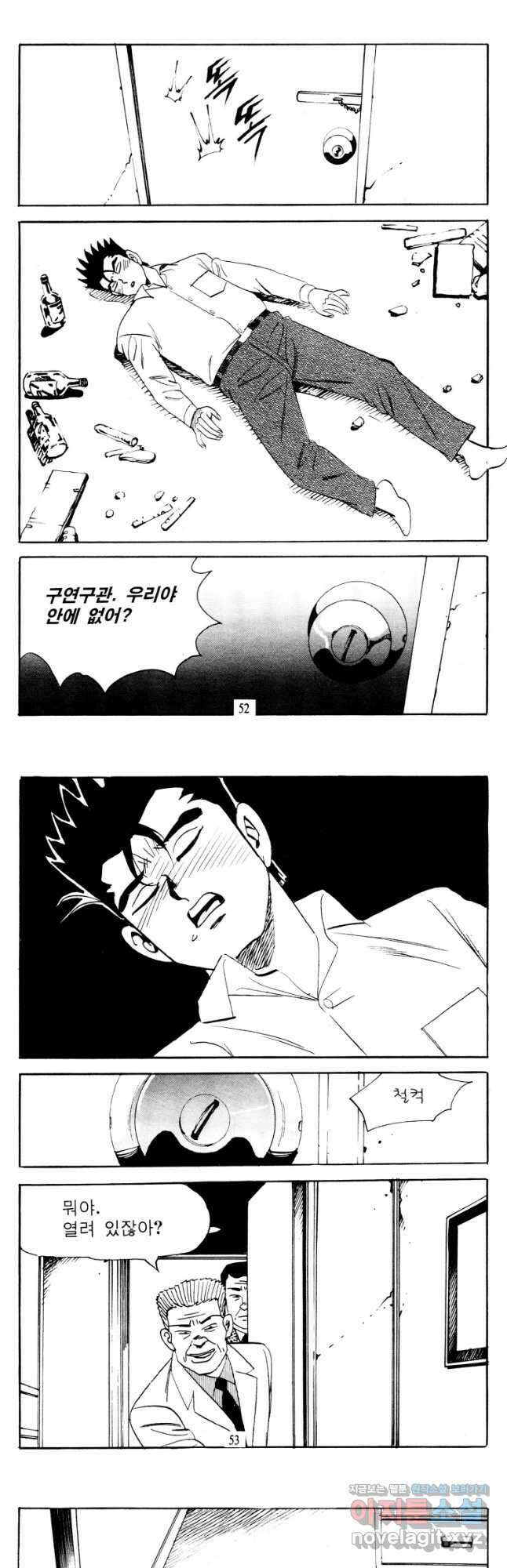 고행석 악질의 전설 4탄 타이푼 59화 24
