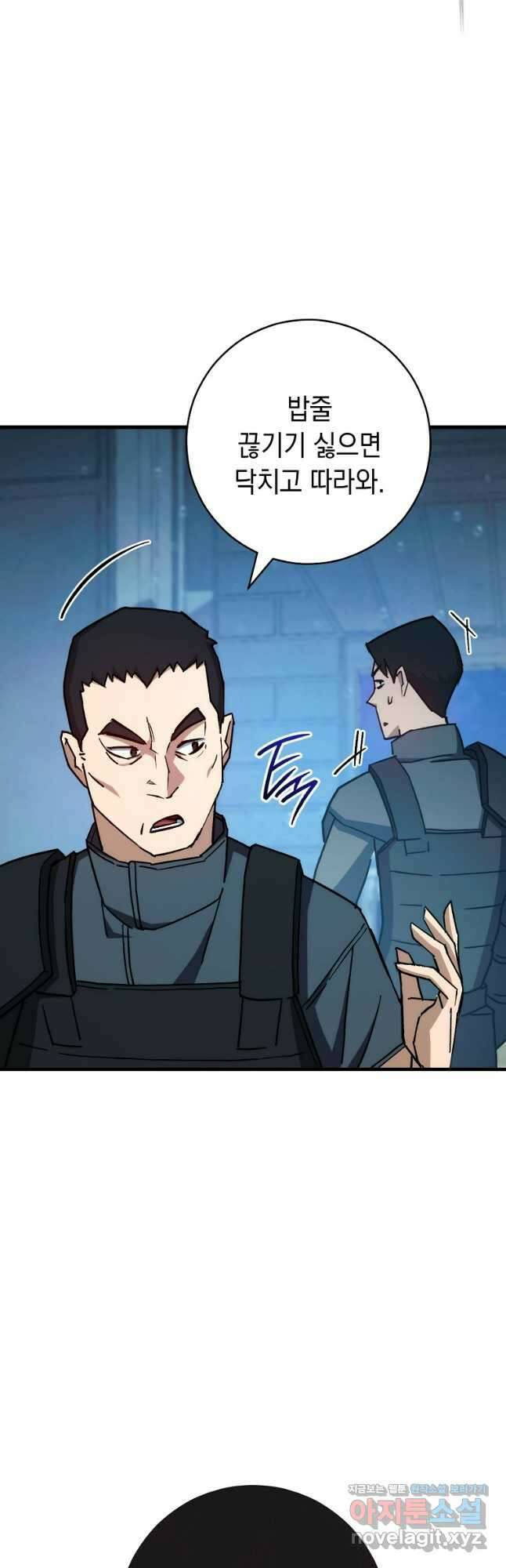 영웅, 회귀하다 71화 6