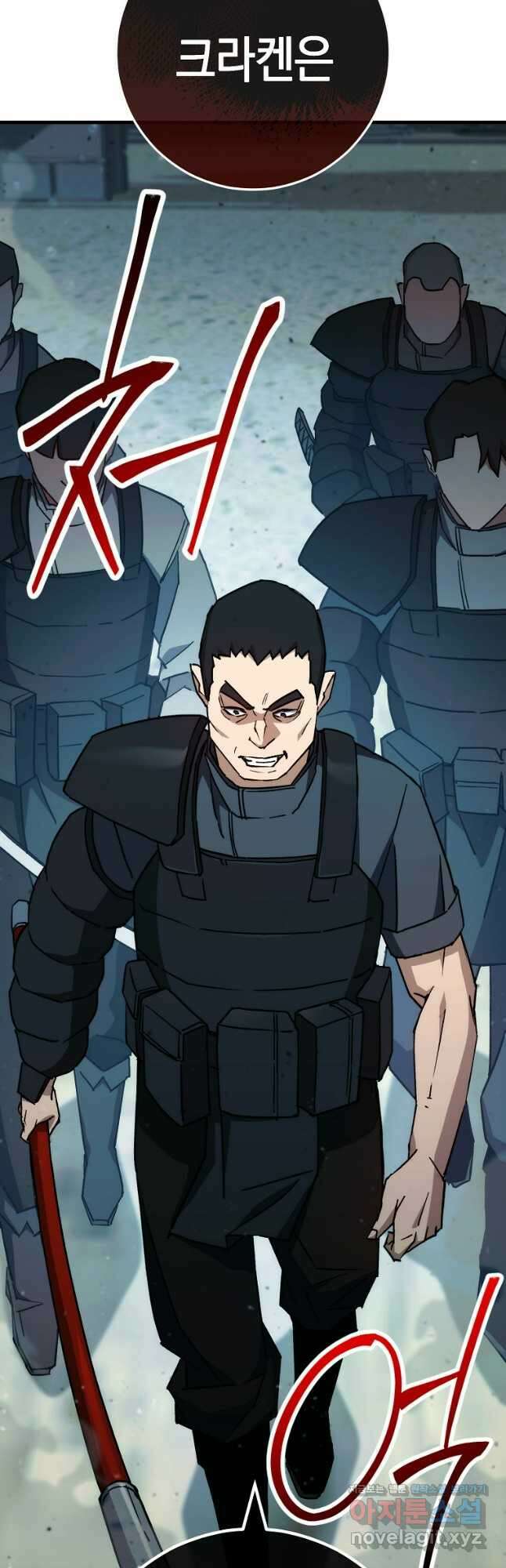영웅, 회귀하다 71화 7